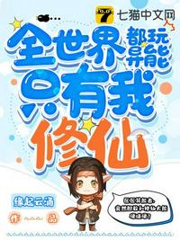 乡野春潮干柴烈火第六十三章