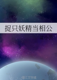 踏星笔趣阁