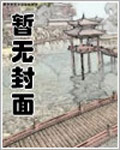 丕丕漫画登录页面免费漫画在线阅读全文秋蝉