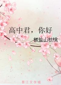 交换朋友夫妇5中文字幕