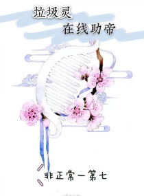 女教师日记三邦车视网