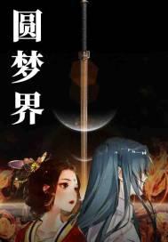 元气少女缘结神第一季免费观看完整版