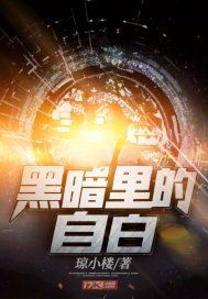 自我束缚后无法打开了作文