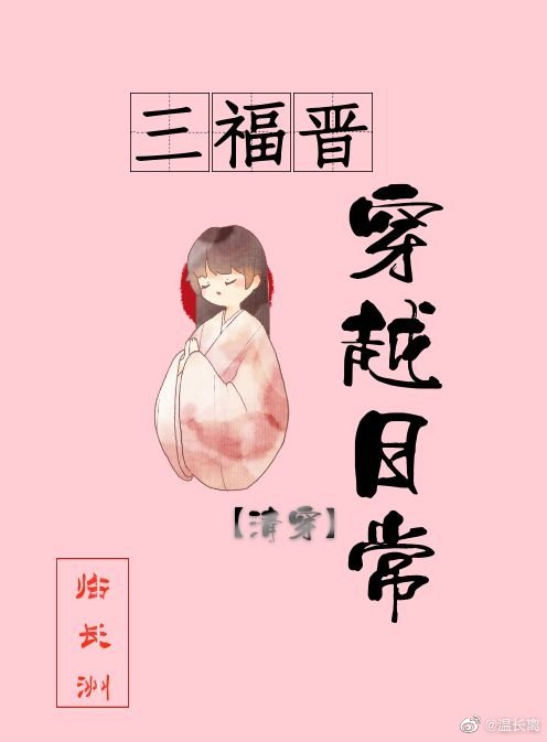 绝对的美少女免费播放