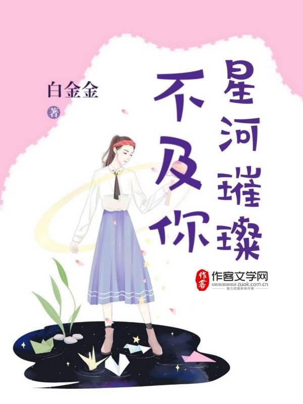 超级教师在线观看免费完整版