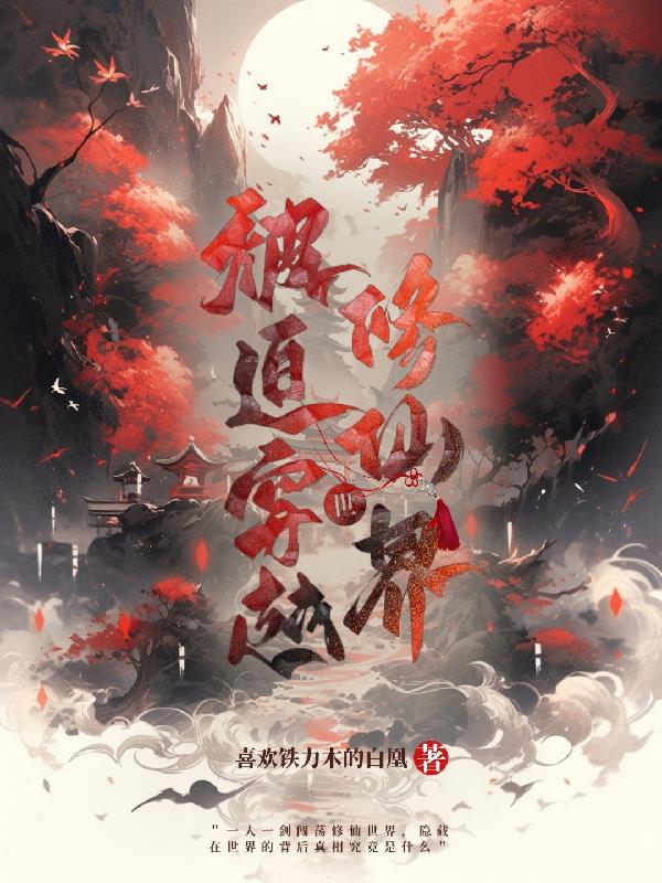 朴妮麦37全集无删减版