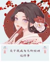 白丝小魔女呻吟浪荡捆绑