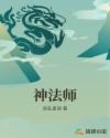 女心理师叶家辉