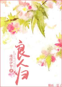 草莓丝瓜芭乐鸭脖未满十八岁