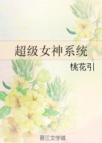 生物老师拿自己做学生的奖励