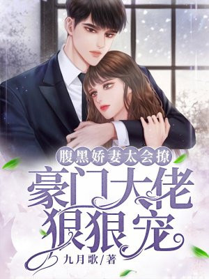 女扮男装之国师倾城