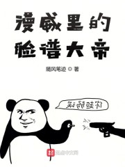 无翼鸟全集漫画全彩