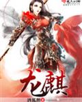 斗罗大陆绝世唐门漫画下载