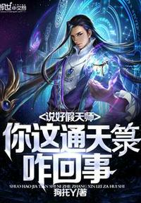 绝世唐门漫画爱优漫版