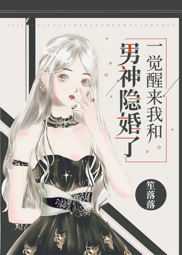 据说我是王的女儿漫画