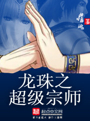 女主从小被喂药催乳的宠文