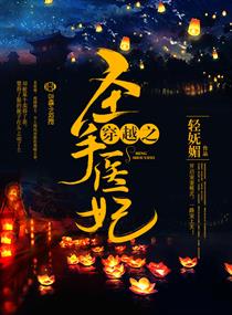 绝世美女大律师祈青思