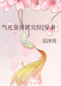 爱丽丝漫画无禁全彩