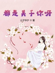 我是大法师txt